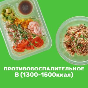 Рацион Противовоспалительное B — Tasty Day