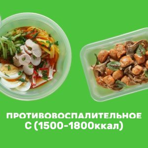 Рацион Противовоспалительное C — Tasty Day