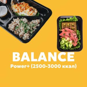 Рацион POWER+ — Tasty Day, доставка готового питания в Абакане